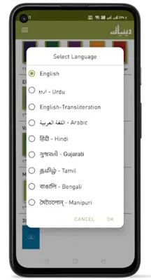 Deeniyat Syllabus android App screenshot 0