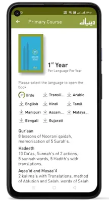 Deeniyat Syllabus android App screenshot 9