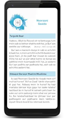 Deeniyat Syllabus android App screenshot 5