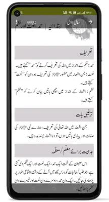 Deeniyat Syllabus android App screenshot 7